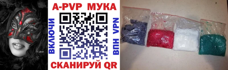 Alpha-PVP VHQ Купить где Корсаков