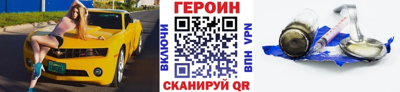Купить закладки Корсаков Героин Heroin