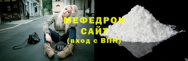 мяу мяу кристалл Красноперекопск