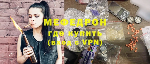 мяу мяу кристалл Красноперекопск