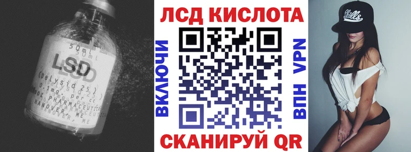 Купить Корсаков LSD-25 экстази ecstasy