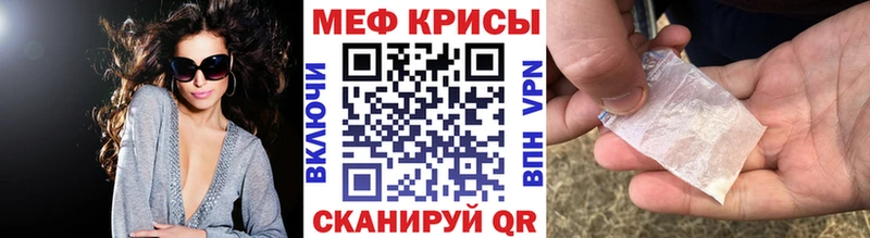 Меф мяу мяу  Купить где  Корсаков 