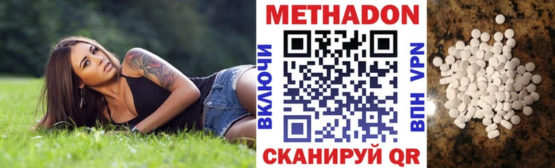 Метадон мёд  Купить где  Корсаков 